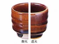 上級シリーズ 別甲釉