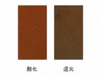 化粧泥 濃茶化粧泥