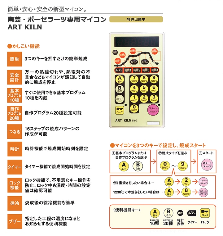 中型電気窯 SV-2型 | 陶芸ショップ.コム / 陶芸用品・陶芸材料の 中型電気窯 SV-2型 | 陶芸ショップ.コム / 陶芸用品・陶芸材料の
