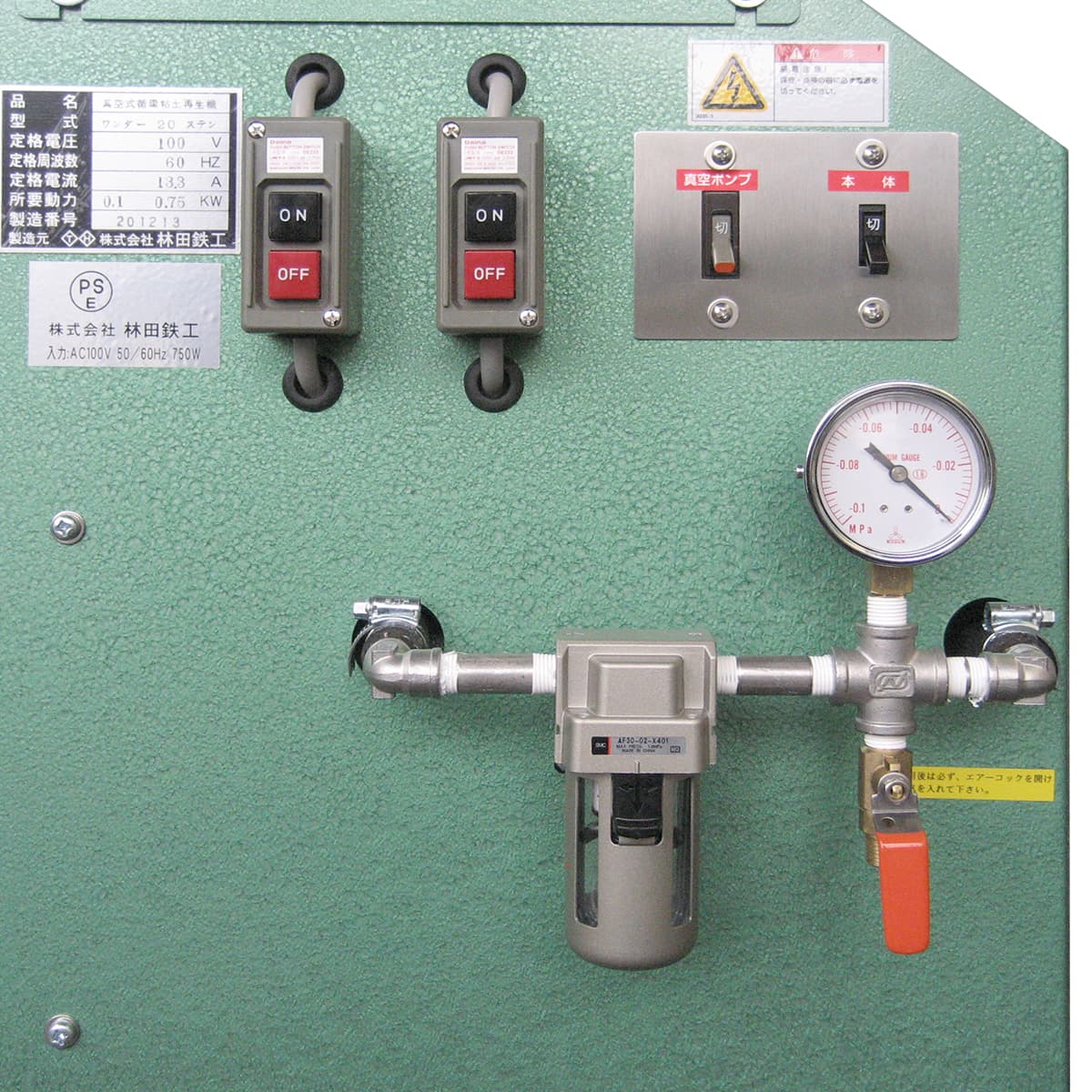 真空循環式粘土再生機　ワンダー20　安全ブレーカーや真空メーターなどを見た画像です
