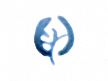 有田・九谷調盛り絵具 緑青