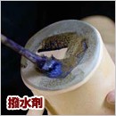 撥水剤