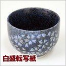 白盛転写紙