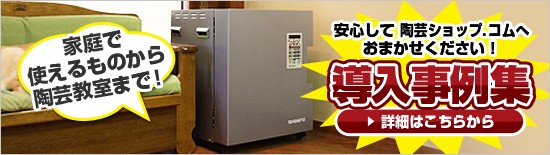 導入事例集