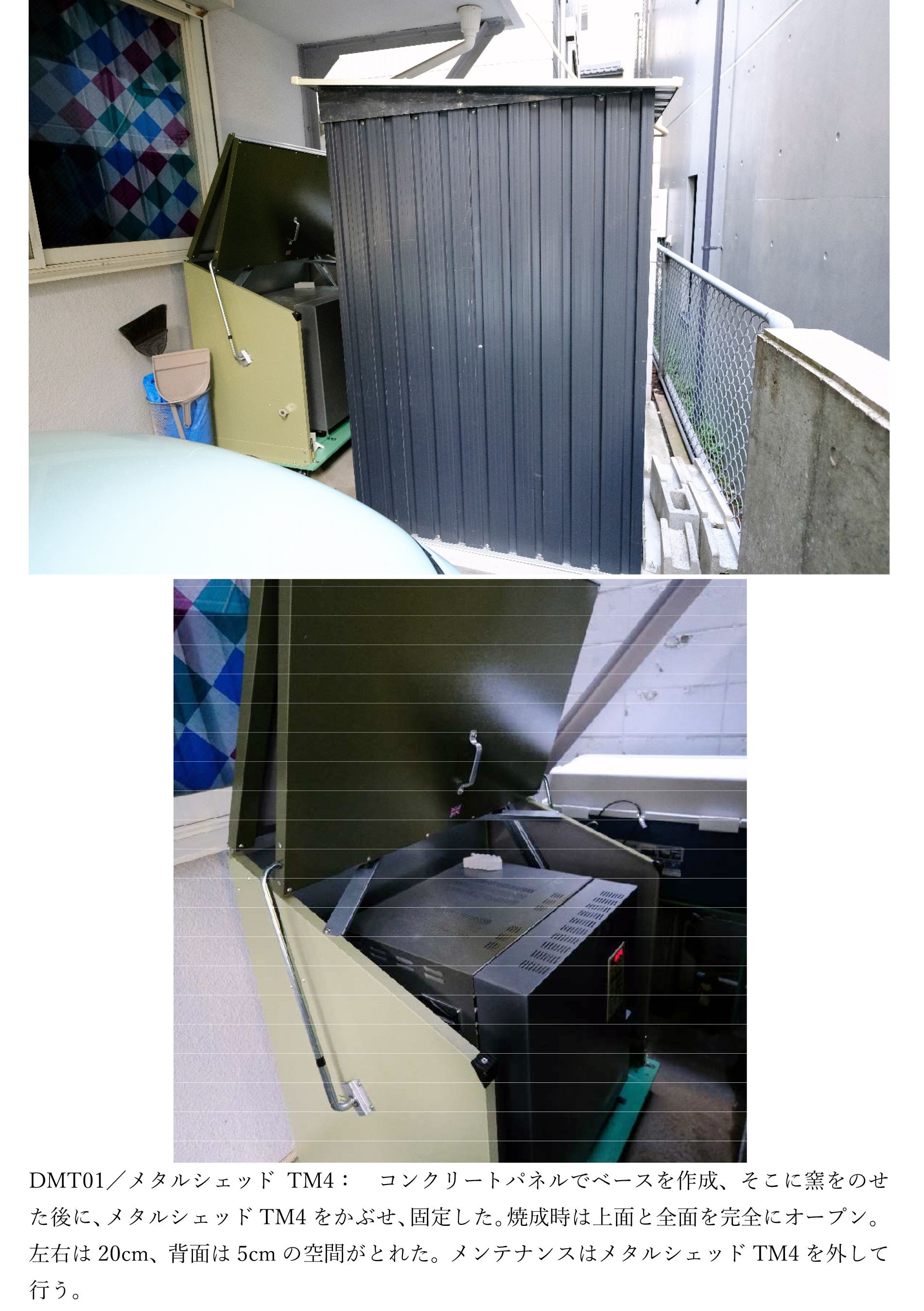 中型電気窯 DFA-06 中型電気窯 DFA-06