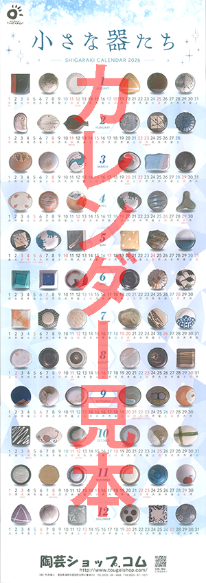 カレンダー見本