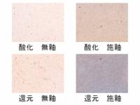 上耐熱土　白