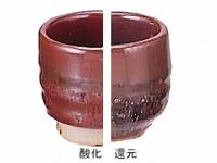 上級シリーズ 鉄赤釉