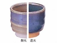 上級シリーズ　均窯釉