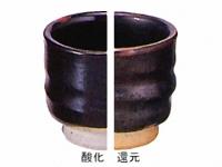 上級シリーズ 艶黒天目釉