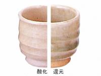 上級シリーズ　御深井釉