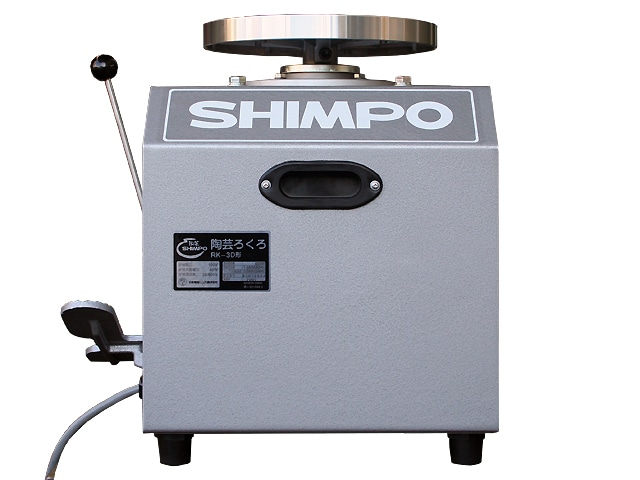 【美品】SHIMPO RK-3D 陶芸ろくろ 電動ろくろ