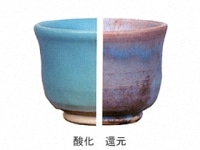 陶器☆マット釉 トルコブルーと海鼠釉の広口茶碗
