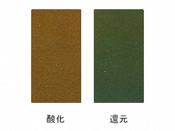 化粧泥　緑化粧泥