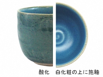 交趾釉 | 陶芸ショップ.コム / 陶芸用品・陶芸材料の専門店