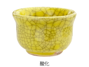 Oシリーズ　山吹薔薇貫入釉