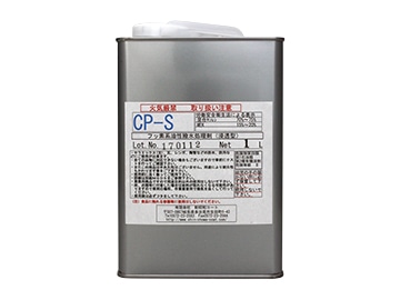 水漏れ防止剤　CP-S
