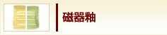 磁器釉