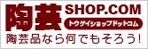 陶芸用品通販　陶芸ショップ.コム