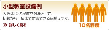 小規模な陶芸教室設備例